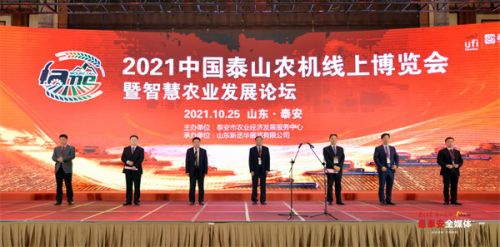 数据赋能，历久弥新 泰安市打造“永不落幕”的泰山农机博览会